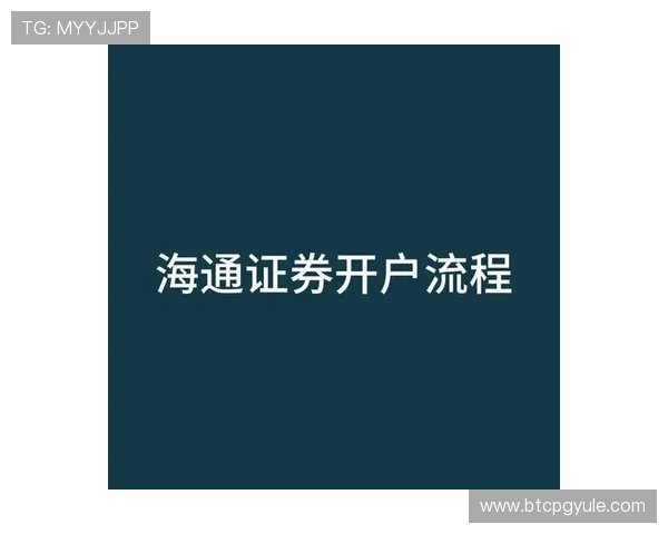 新手指南：如何在ag开户网上成功开户并快速上手