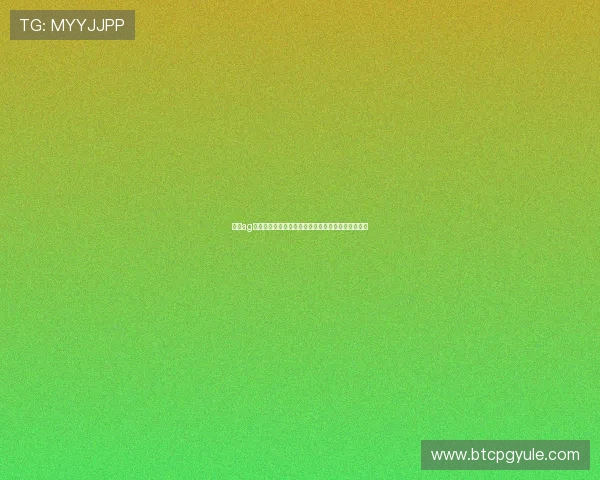 最新ag视讯官方地址大全，方便玩家快速找到官方登录渠道