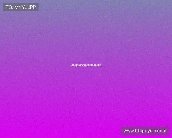 皇冠真人手机app成为年轻人线上娱乐的新宠