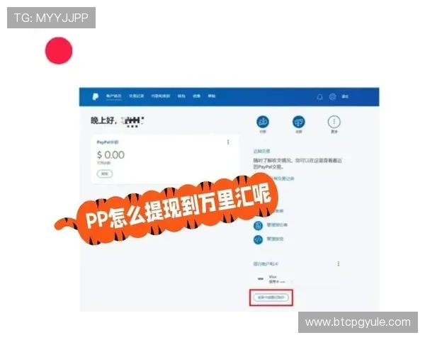 如何在UG环球视讯官网快速充值提现实现资金安全与便捷操作 如何在UG环球视讯官网快速充值提现实现资金安全与便捷操作