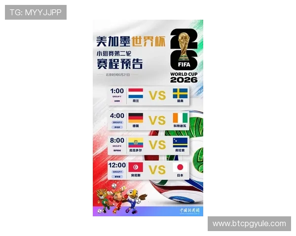 2026年世界杯突尼斯对阵日本比赛预测：胜负概率与关键比赛因素