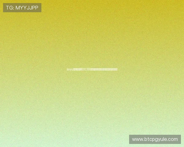 leyu乐鱼首页聚焦2026世界杯赛程安排与赛场精彩表现全景回顾